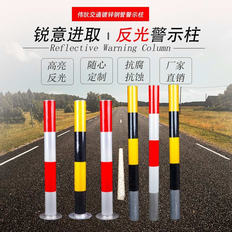 厂家直销镀锌反光道路钢管警示柱铁立柱道口桩预埋柱防撞柱固定桩