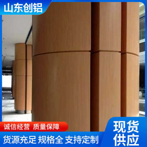 厂家造型铝单板氟碳烤漆应用商超机场地铁市政铝单板