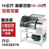 高档和面机粉商用0 25斤电动1不锈钢自动面搅拌机公揉面一体机