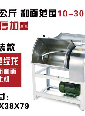 正品面机商用1动02/15/5公斤电不锈钢自动面粉搅拌机和揉面拌面Al