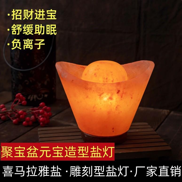 元宝造型招盐灯喜马拉雅e岩灯灯具盐财晶石台灯ld护眼盐晶YD盐灯