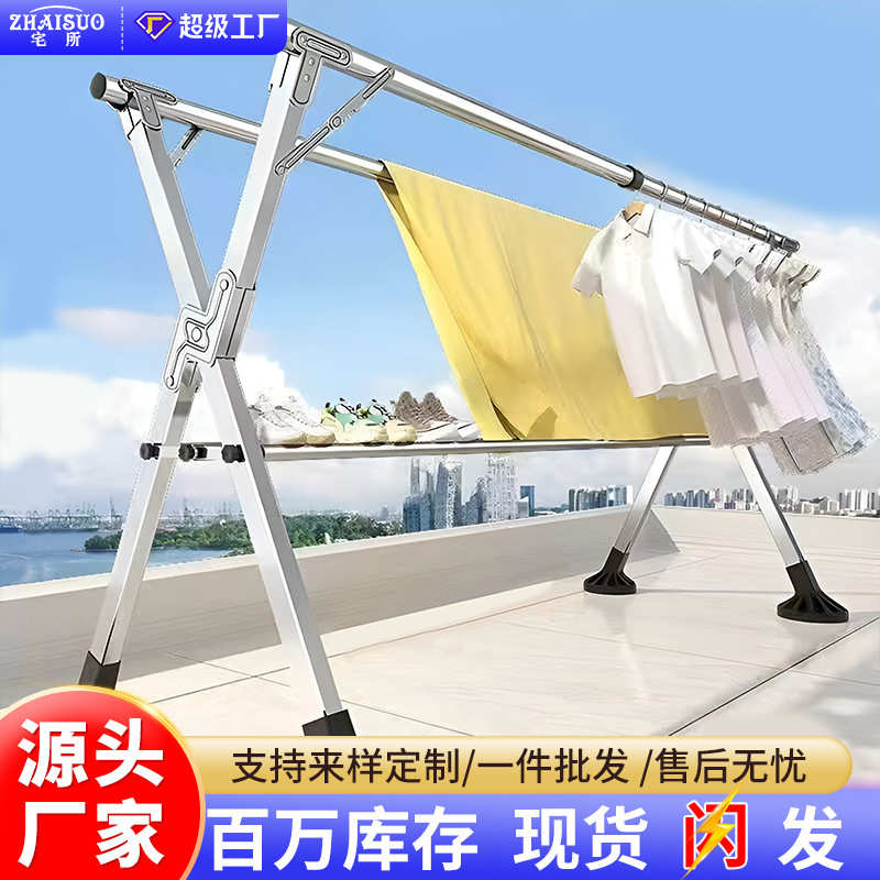 折叠晾衣架落地式室内家用衣架阳台卧室免安装伸缩杆式钢管晾衣架