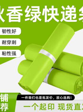 绿色递发货袋电快商物流服装打PRG包塑料寄包装防水邮封自袋子大