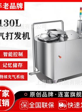 130升全自动糕点糕纸杯油蛋XUZ糕海绵蛋糕重蛋糕戚风蛋充打气发机