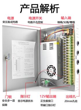 开 关电源箱220V转5v12v24v9路10a18路ch集中供电变压器监视摄影