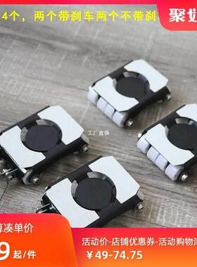 家电家具冰箱洗衣机通用型鱼缸餐桌椅垫高承重滑轮移动底座固