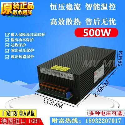500W可调开关电源110V150V180V220V300V350V400V450V