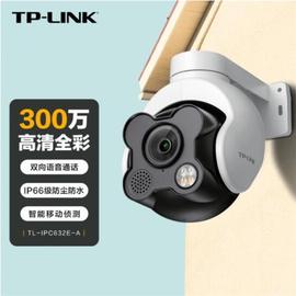 TP-LINK监控摄像头家用商铺室外防水全彩夜视高清户外360度全景无线WiFi远程旋转球机TL-IPC632E-A4