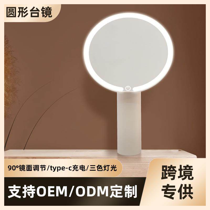 台式可立桌面充电梳妆美妆便携礼品网红镜子智能补光灯LED化妆镜