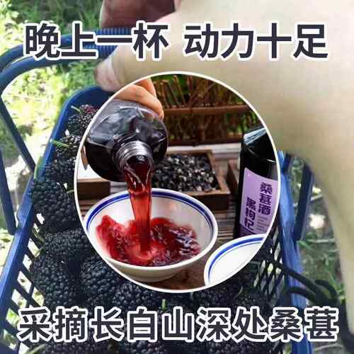 客酿1L黄精黑枸杞桑葚酒10度男女微醺小甜酒桑葚原汁酒发酵小桶装