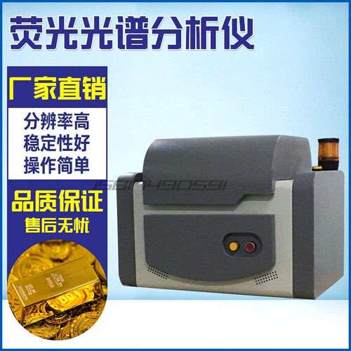 能量色散X射线荧光光谱仪（XRF）荧光ROHS金属氧化物矿物成分检测
