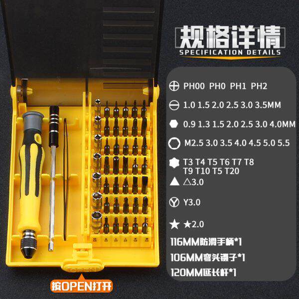 45合1多功能手机平板电脑笔记本拆机小螺丝刀批维修组合工具套装