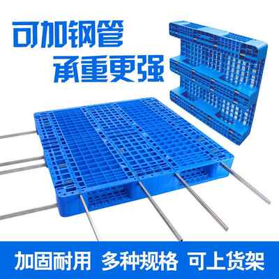 厂家直车供网格川字塑托料盘叉板防潮垫仓板栈板LVO可加钢板管