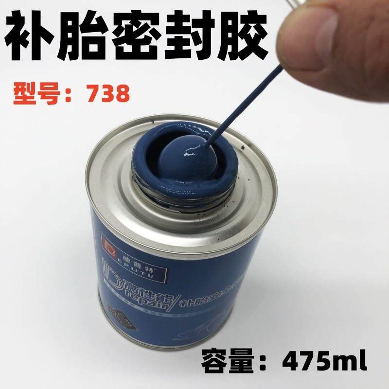 738轮胎修补补胎安全密封胶胶水德普特蓝色封底片带毛刷胶浆泰胶