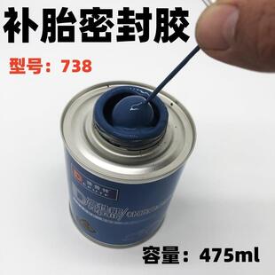 738轮胎修补补胎安全密封胶胶水德普特蓝色封底片带毛刷胶浆泰胶