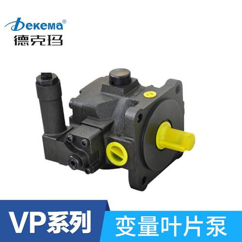 变量叶片泵液压油泵VP-1520油研双联叶片泵机床电机油泵
