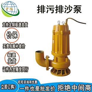 排污排沙泵防爆潜水矿用耐酸碱腐蚀高扬程排污排沙泵