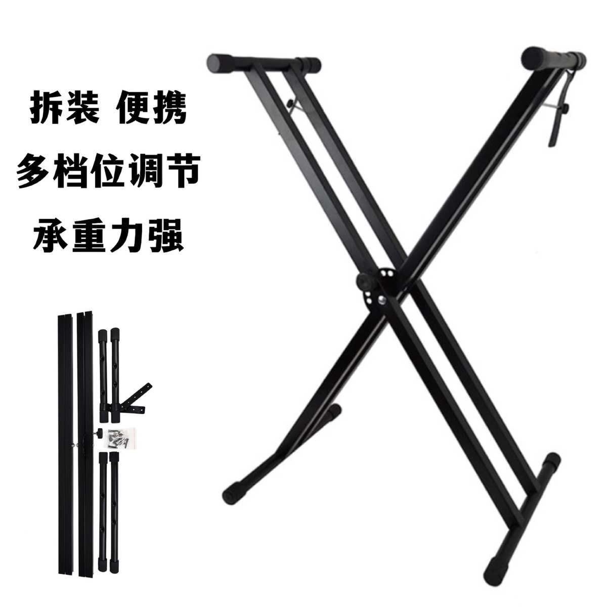 双管X型架子 电子琴架 电钢琴架 双层加粗61键88键加高琴架古筝架