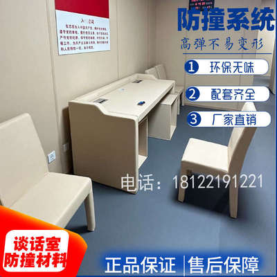 审谈话室软包防撞聚乙烯墙板siw留置室阻燃海绵讯询问室纳米棉桌2