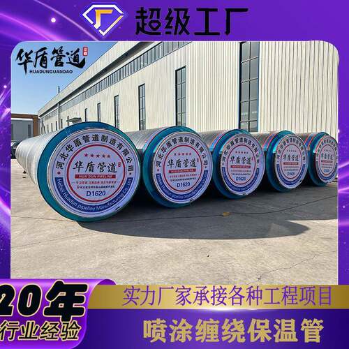 加强级工程集中供热大口径缠绕保温钢管给水喷涂缠绕保温钢管厂家