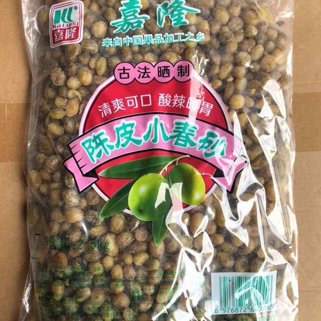 2.5kg嘉隆陈皮小春砂零食蜜饯凉果砂仁原味甜辣暖胃湿春砂果袋装
