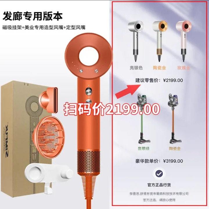 美发专业版发型师发廊专用大功率高速无叶速干负离子护发吹风机