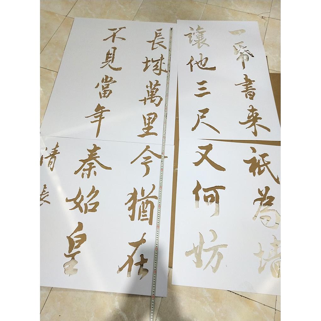 喷漆模板字牌定做镂空喷字模板刻字定制广告pvc铁皮不锈钢船字模