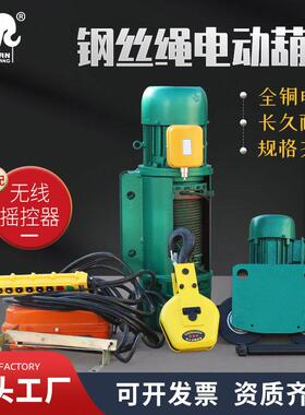 厂家钢丝绳电动葫芦单双速CD/MD电葫芦提升机起重吊工地行车葫芦