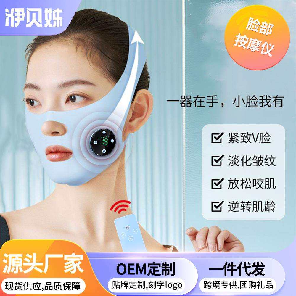 新款EMS瘦脸V脸仪器脸部按摩仪改善咬肌法令纹提拉面罩面部紧致