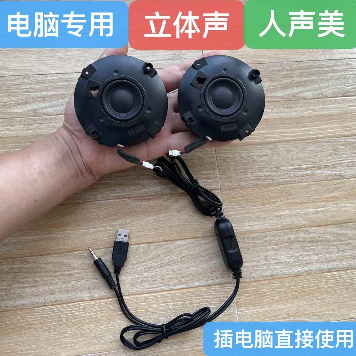 立体声USB音箱大音量台式机电脑音响桌面喇叭家用多媒体