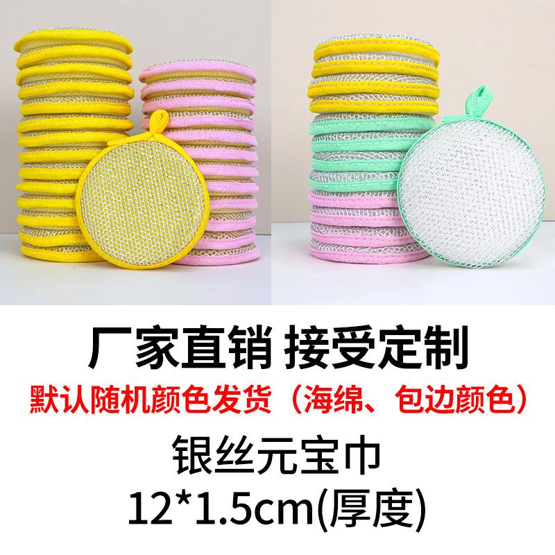 双面款元宝洗碗刷洗碗海绵块厨房刷锅神器家用洗碗布