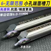 小内孔端面槽刀刀杆小径端面槽刀大切深配SPDR200 300SDPCR16 250