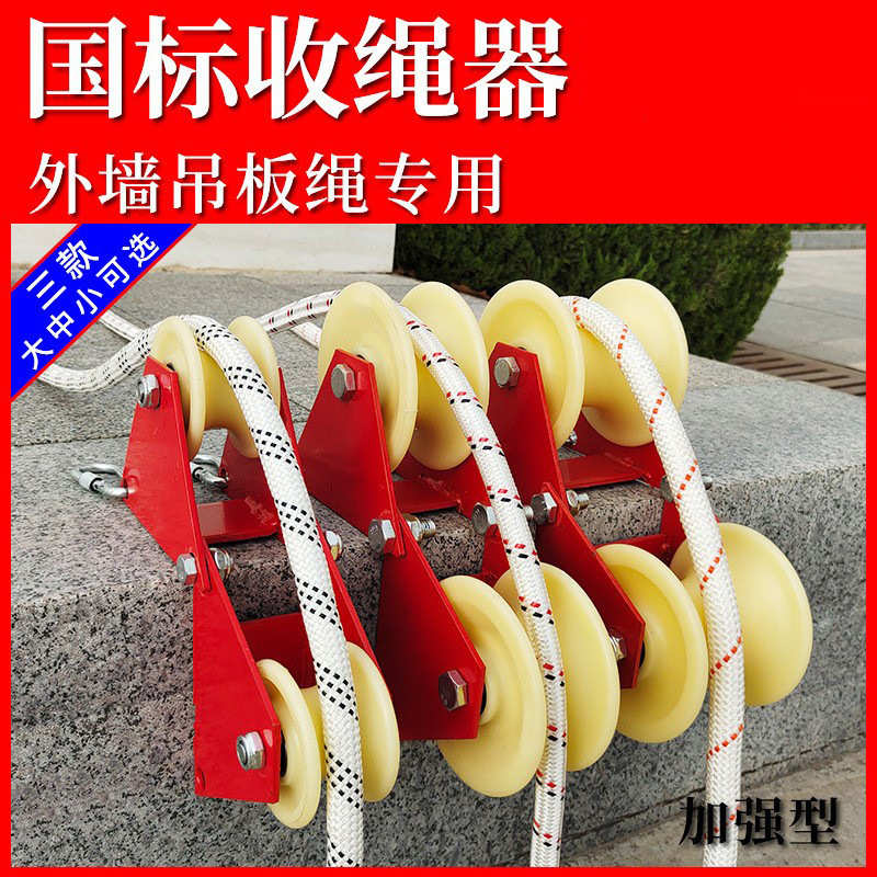 厂家电力高空作业蜘蛛人吊绳安全绳手动收绳器滑轮省力折叠卡墙