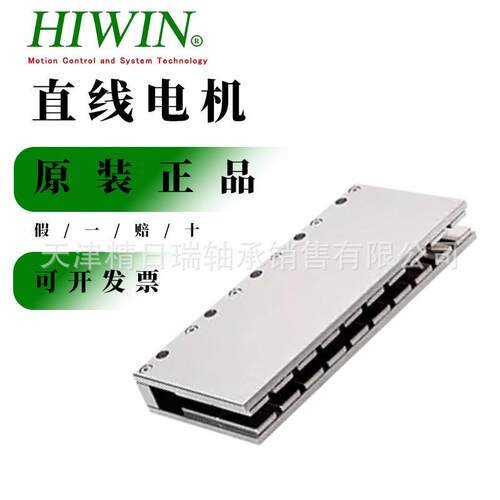 HIWIN大银线性马达直线电机定子LME-B-2S1LME-B-2S2LME-B-2S3