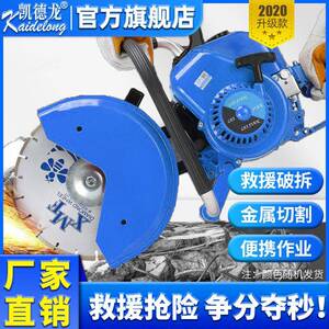 凯德龙单片开槽机切墙机路面石材混凝土切割机切缝机水电安装神器