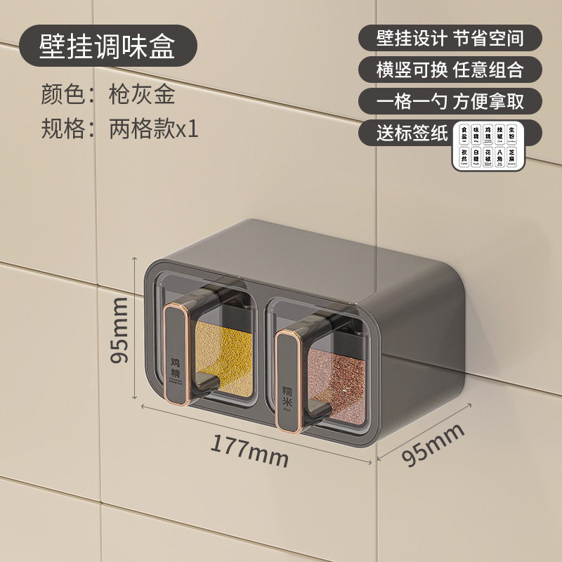 墙挂式调料盒厨房免打孔盐罐味精佐料收纳盒多功能调味品置物架子,厨房/烹饪用具,调味瓶罐/调料研磨器,淘宝优惠券,粉丝福利购,淘宝优惠卷