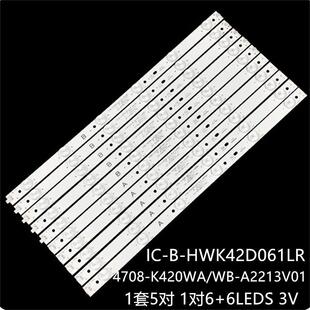 适LED42C821DZ LED42C820 LED42538E灯条4708-K420WA/WB-A2213V01