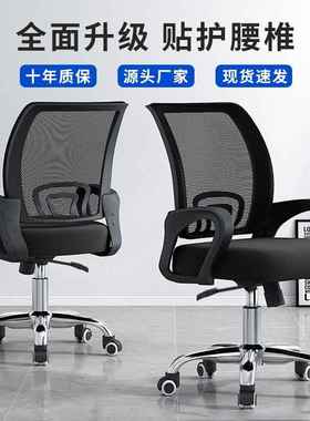 电脑椅久员坐职椅转椅家用万办向座椅电gOPX8FLgO竞椅宿舍轮升降