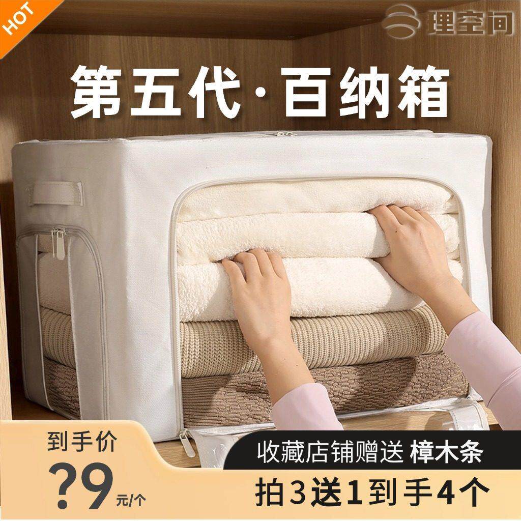 【理空间新款】侧兜百纳箱棉被收纳盒衣柜整理箱折叠收纳箱棉麻QX