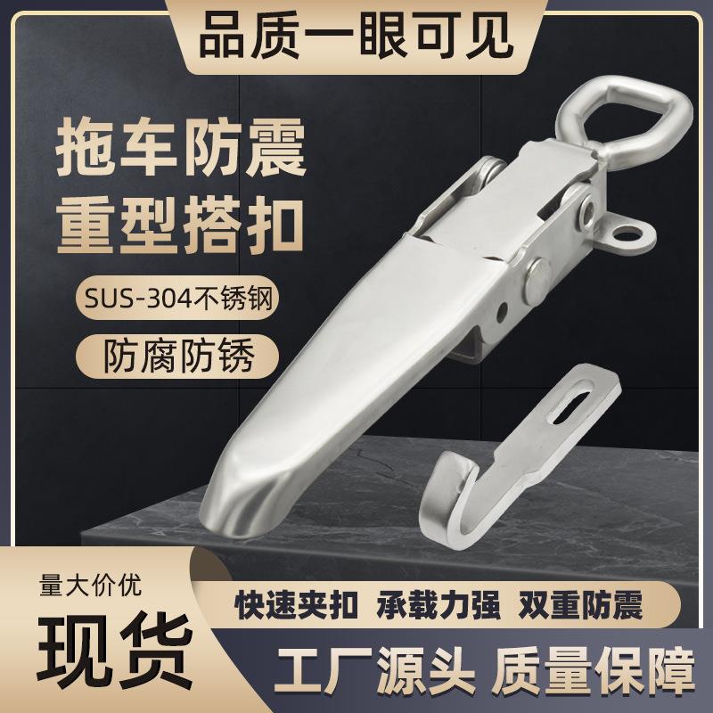 重型拖车搭扣货车厢扣门把手半挂车板扣卡车拉扣房车配件改装配件