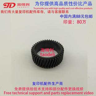 7501 7500 7503 8001 7001定影上棍齿轮上辊 8000 适用理光mp7502