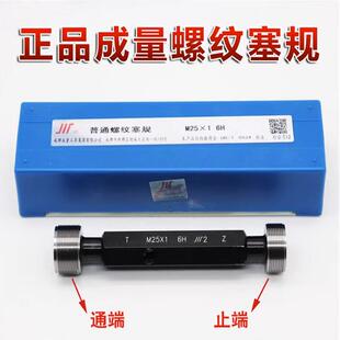 M40M42M45M48M50 4.5 1.5 成量螺纹塞规牙规 通止规 原装
