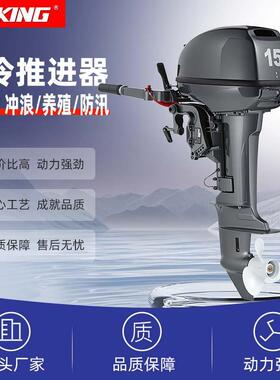 Tomking汤王2冲程15马力水冷船外机 舷外机船用推进器船马达爆款