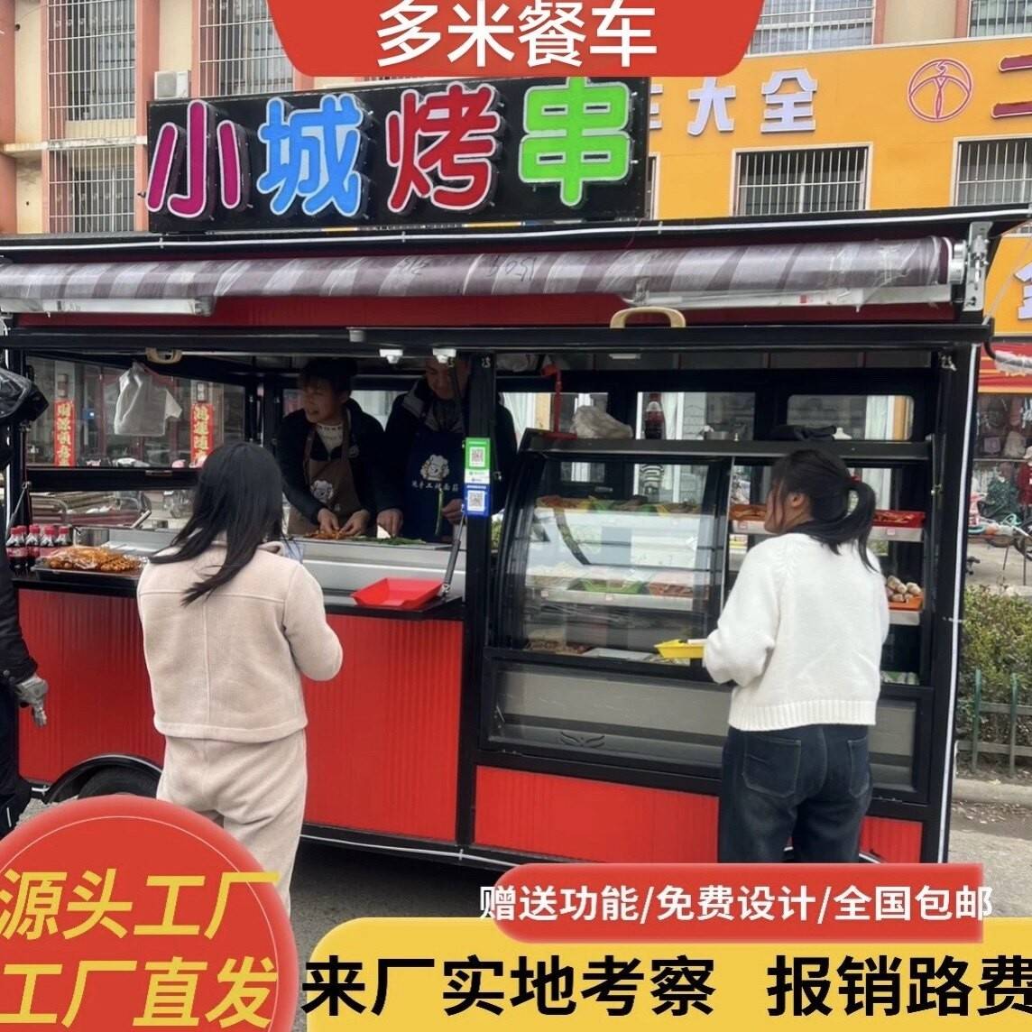 多功能电动四轮小吃车流动摆摊炸串烧烤卤味