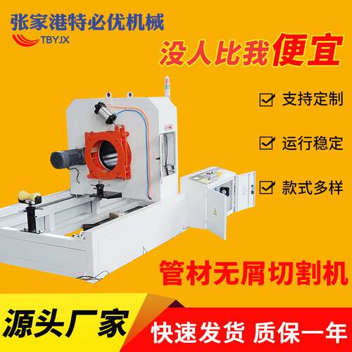 厂家塑料管材无屑切割机无尘全自动切割机PVC/PE塑料管高速切割机