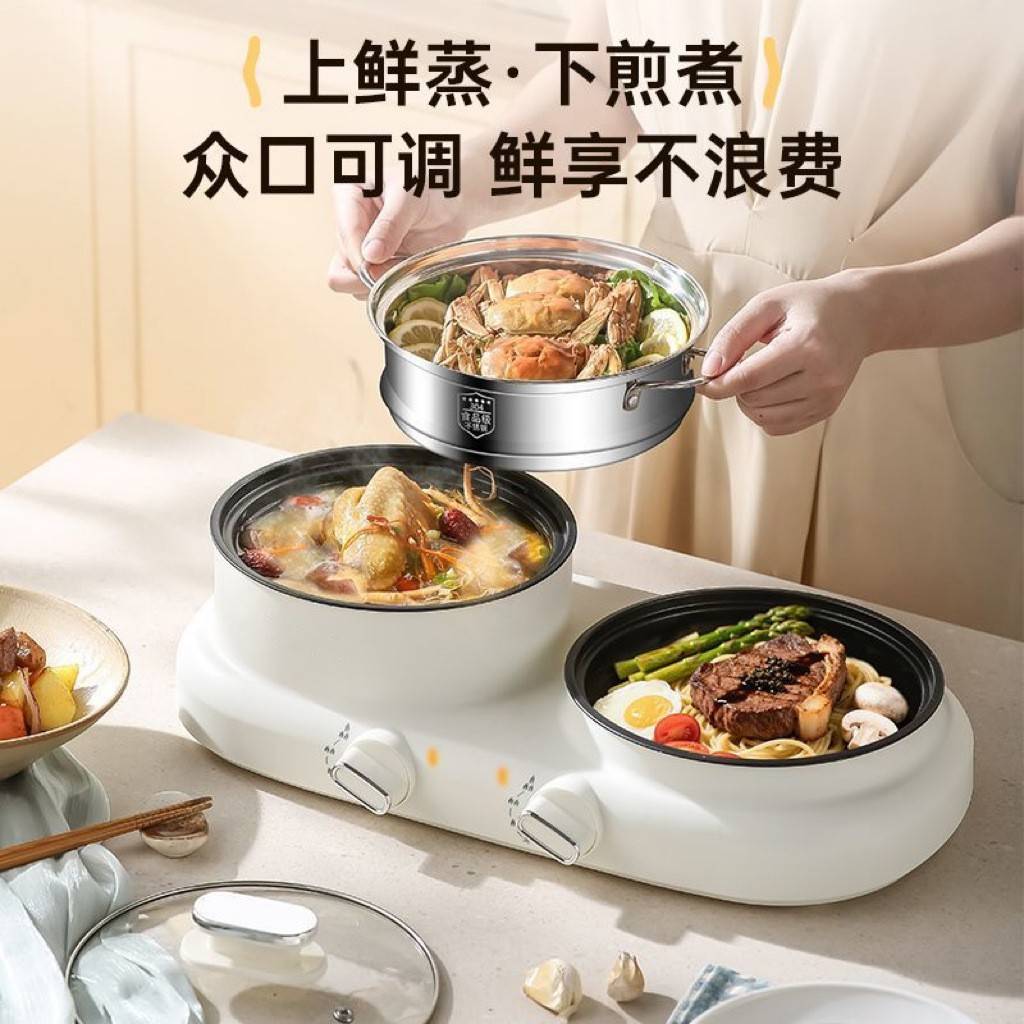 新品双锅一体电煮锅双灶双控多功能电炒蒸煮一体锅电烤盘火锅烧烤