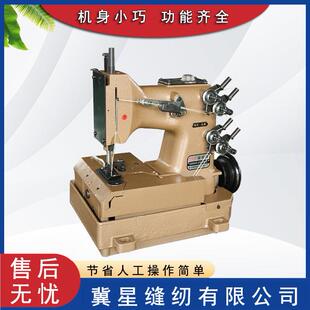 冀星GK6-DN-2S双针四线制袋缝纫机厂家销售自编织袋切缝一体机