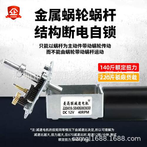 直流减速无刷电机12V24V蜗轮蜗杆双轴5840-3650微小型可调速马达