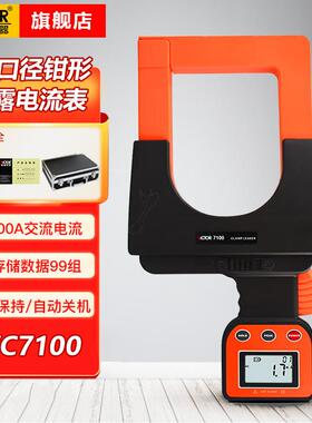 胜利VC7100/7300系列超大口径钳形漏电流表大口径三相钳形功率计