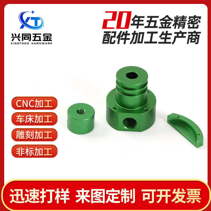 CNC加工数控车床加工 自动车床小五金件加工车铣复合加工产品,五金/工具,CNC加工件/铣床加工件,淘宝优惠券,粉丝福利购,淘宝优惠卷